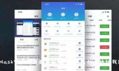 MetaMask官方下載最新版：安
