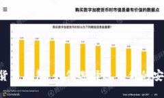經(jīng)典的數(shù)字貨幣錢(qián)包：如