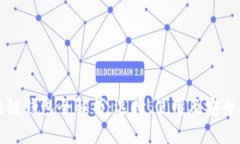 區(qū)塊鏈錢(qián)包全解析：選擇