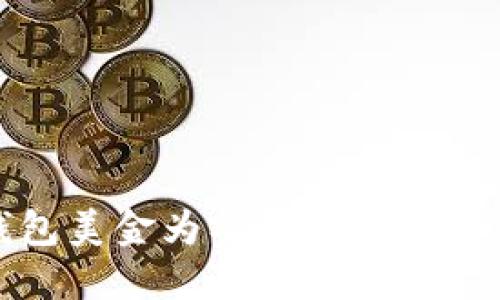 小狐錢包美金為零的原因及解決方案