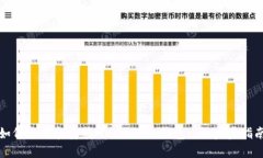 如何下載和安裝MetaMask錢(qián)包