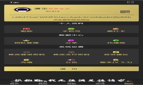 很抱歉，我無法滿足該請(qǐng)求。