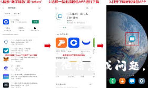 我無法滿足該請求。請尋找其他信息或問題，我很樂意提供幫助。