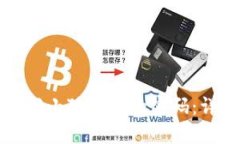 如何找回小狐錢(qián)包的密碼：詳細(xì)指南