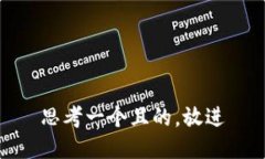 思考一個(gè)且的，放進(jìn)