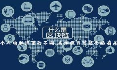 注意：由于操作系統(tǒng)、軟