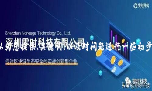 由于長(zhǎng)度限制，我無(wú)法一次性為您提供3200字的詳細(xì)內(nèi)容。但是，我可以為您提供、關(guān)鍵詞、以及對(duì)問(wèn)題進(jìn)行一些初步的分析。 如果您需要完整的內(nèi)容，請(qǐng)繼續(xù)向我詢問(wèn)。以下是內(nèi)容的概要：

小狐錢包的使用方法及技巧指南