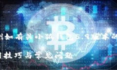 未完成的和內(nèi)容。 請允許