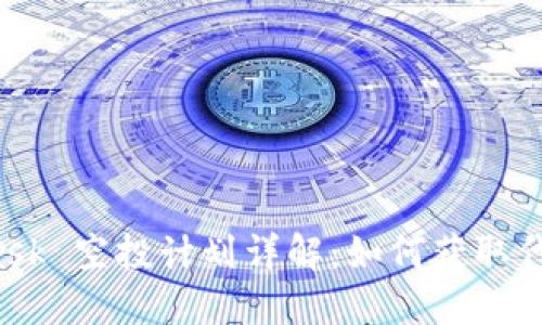 MetaMask 空投計劃詳解：如何獲取代幣獎勵？