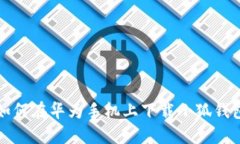 如何在華為手機(jī)上下載小