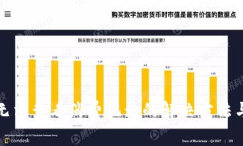 小狐錢包無法查看消費記錄的解決方法與常見問題