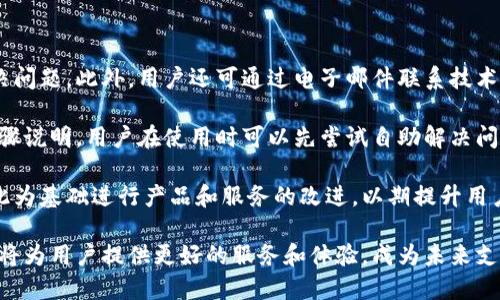 全球付雷達數(shù)字錢包：未來支付的新選擇/
數(shù)字錢包, 全球付, 雷達支付/guanjianci

一、全球付雷達數(shù)字錢包的概述
在當前快速發(fā)展的科技時代，數(shù)字支付方式正在引領(lǐng)全球金融趨勢。數(shù)字錢包作為一種便捷的支付工具，正在被越來越多的人所接受和使用。全球付雷達數(shù)字錢包是一個新興的數(shù)字支付平臺，它不僅支持多種支付方式，還提供安全、快速的支付體驗，致力于為用戶提供全球范圍內(nèi)的交易便利。

全球付雷達數(shù)字錢包允許用戶在手機、平板電腦等多種設(shè)備上使用，非常適合現(xiàn)代人的生活節(jié)奏。用戶只需下載應(yīng)用程序并注冊賬戶，就能輕松實現(xiàn)在線支付、轉(zhuǎn)賬、賬單支付等功能。此外，該錢包還支持多種貨幣，能夠滿足不同國家和地區(qū)用戶的需求，提升了其國際化的特征。

二、全球付雷達數(shù)字錢包的優(yōu)勢
全球付雷達數(shù)字錢包的主要優(yōu)勢在于其安全性、便捷性、多功能性及強大的全球網(wǎng)絡(luò)支持。

h41. 安全性/h4
安全性是數(shù)字錢包用戶最為關(guān)注的問題之一。全球付雷達數(shù)字錢包采用了最新的加密技術(shù)，保證用戶的個人信息和資金安全。所有交易都會通過安全協(xié)議處理，并實時監(jiān)控可疑活動，確保資金不被非法獲取。此外，用戶也可以設(shè)置指紋或面部識別等生物識別技術(shù)，進一步提升賬戶的安全性。

h42. 便捷性/h4
全球付雷達數(shù)字錢包界面友好，操作簡單，即使是非技術(shù)用戶也能快速上手。用戶只需輸入手機號或掃描二維碼即可完成支付，無需攜帶現(xiàn)金或銀行卡。無論是在購物、訂餐還是支付賬單，全球付雷達數(shù)字錢包都能為用戶提供便捷的支付體驗，效率極高。

h43. 多功能性/h4
除了基本的支付功能，全球付雷達數(shù)字錢包還提供多種增值服務(wù)，例如積分獎勵、消費分析、理財產(chǎn)品等。用戶在使用過程中可以積累積分，用于兌換優(yōu)惠券或禮品，大大提升了消費體驗。同時，消費分析功能幫助用戶更好地管理個人財務(wù)，制定合理預(yù)算。

h44. 全球網(wǎng)絡(luò)支持/h4
全球付雷達數(shù)字錢包支持多種貨幣交易，并與全球多個支付平臺和商家合作，使用戶可以在國際上無縫進行支付。這種全球網(wǎng)絡(luò)的構(gòu)建，不僅提高了用戶的支付便捷性，也為商家打開了新的市場。

三、如何注冊和使用全球付雷達數(shù)字錢包
想要使用全球付雷達數(shù)字錢包，用戶需要首先進行注冊。注冊過程簡單，只需幾步即可完成。

h41. 下載應(yīng)用/h4
用戶可以在主要的應(yīng)用商店搜索“全球付雷達數(shù)字錢包”并下載安裝。安裝后，打開應(yīng)用，用戶將看到注冊界面。

h42. 注冊賬戶/h4
在注冊界面，用戶需要輸入有效的手機號，接收驗證碼進行驗證。同時，用戶需要設(shè)置一個強密碼，以保護賬戶安全。信息填寫完畢后，點擊“注冊”按鈕，系統(tǒng)會自動創(chuàng)建賬戶。

h43. 添加銀行卡/h4
賬戶注冊成功后，用戶可以選擇綁定銀行卡。進入“我的錢包”頁面，點擊“添加銀行卡”，輸入相關(guān)信息并進行驗證，完成后即可以用錢包進行在線支付。

h44. 進行支付/h4
用戶在進行支付時，只需選擇支付方式，通過掃碼或輸入手機號即可完成交易。支付成功后，用戶會收到交易記錄和確認信息，方便隨時查閱。

四、全球付雷達數(shù)字錢包的未來發(fā)展前景
隨著全球電子支付市場的不斷增長，數(shù)字錢包的需求也越來越高。全球付雷達數(shù)字錢包作為新興的平臺，未來的發(fā)展前景可圈可點。

h41. 市場需求增長/h4
根據(jù)市場調(diào)查，當前大多數(shù)消費者已經(jīng)習(xí)慣使用移動支付，而傳統(tǒng)支付方式正逐漸被替代。隨著年輕一代對無現(xiàn)金交易的偏好增加，全球付雷達數(shù)字錢包的用戶群體將持續(xù)擴大。

h42. 技術(shù)創(chuàng)新/h4
大數(shù)據(jù)、人工智能等新興技術(shù)的不斷發(fā)展，使得全球付雷達數(shù)字錢包在用戶體驗和安全性上有了更多的提升空間。未來，全球付雷達計劃引入更多智能化的服務(wù)，例如智能理財、個性化消費推薦等。

h43. 拓展國際市場/h4
全球化已經(jīng)成為市場趨勢，全球付雷達數(shù)字錢包將積極拓展海外市場，增加與更多國家和地區(qū)的支付合作，以滿足不同地域用戶的需求，提升市場占有率。通過與當?shù)厣碳液献?，強化用戶使用體驗，也將有助于品牌的全球化建設(shè)。

h44. 參與金融生態(tài)系統(tǒng)/h4
全球付雷達數(shù)字錢包將與其他金融服務(wù)平臺和機構(gòu)建立合作，形成更為完善的金融生態(tài)系統(tǒng)。通過與金融、保險、貸款等服務(wù)的結(jié)合，為用戶提供更全面的金融體驗。

相關(guān)問題解析

h4問題一：如何保證資金安全，防止欺詐行為？/h4
在數(shù)字支付高度發(fā)達的今天，如何安全使用數(shù)字錢包成為了用戶最為關(guān)注的問題之一。全球付雷達數(shù)字錢包通過多層次的安全措施來確保用戶資金的安全。

首先，該錢包采用了行業(yè)領(lǐng)先的加密技術(shù)確保用戶的個人信息及交易記錄不會被泄露。所有的交易信息都在加密通道中進行傳輸，防止中間人攻擊。

其次，多因素認證機制是全球付雷達數(shù)字錢包的一大亮點。當用戶進行大額交易或從未注冊的設(shè)備登錄時，系統(tǒng)會自動發(fā)送驗證信息到用戶的手機，確保只有用戶本人才能進行操作。

再者，全球付雷達數(shù)字錢包還設(shè)有實時監(jiān)控系統(tǒng)，任何異常交易行為都會被系統(tǒng)自動識別并及時通知用戶。一旦發(fā)現(xiàn)可疑活動，用戶可以通過客服渠道立即鎖定賬戶，確保資金的安全。此外，用戶也可設(shè)置交易提醒功能，每次交易時收到通知，以增加對賬戶的關(guān)注。

最后，用戶在使用過程中也需承擔一定的安全責(zé)任，例如定期更改密碼、不隨意分享賬戶信息等，以減少風(fēng)險。

h4問題二：如何進行跨國交易，涉及貨幣換算問題？/h4
在數(shù)字經(jīng)濟全球化的今天，跨國交易變得越來越普遍，全球付雷達數(shù)字錢包為這一需求提供了便捷的解決方案。

該錢包內(nèi)置多幣種支持，用戶可以在使用時自由選擇希望使用的貨幣。在進行支付時，全球付雷達會自動進行貨幣兌換，用戶無需具備專業(yè)的金融知識，也能輕松完成跨國交易。據(jù)了解，全球付雷達數(shù)字錢包的實時匯率會依據(jù)市場潮流動態(tài)調(diào)整，確保用戶獲得最公正的換算價格。

此外，用戶在主頁便可以查看其不同貨幣賬戶的余額，實現(xiàn)一目了然的數(shù)據(jù)展示。這樣，用戶不僅能清楚了解各幣種的金額，還能輕松進行預(yù)算和消費。

需要注意的是，跨國交易有時可能產(chǎn)生額外的手續(xù)費，這些都將在交易前進行清晰的提示。此外，在進行跨國交易前，用戶應(yīng)了解相關(guān)國家的法律法規(guī)，確保交易的合規(guī)性。

h4問題三：如果錢包丟失了，該如何處理？/h4
錢包丟失或被盜是任何金融服務(wù)用戶都可能遇到的情況，尤其是在移動支付普及的時代。全球付雷達數(shù)字錢包對此采取了一系列應(yīng)急措施。

首先，如果用戶發(fā)現(xiàn)錢包丟失，立即通過其他設(shè)備（如電腦或平板）登錄賬戶，并選擇“鎖定賬戶”功能，這將實時禁用所有支付和交易功能，保障資金的安全。備用郵箱也會接收到鎖定通知，進一步增加安全?！罢一劐X包”的選項同樣可以通過客服聯(lián)系獲取幫助。

其次，用戶可以選擇通過客服熱線或在線客服咨詢，將丟失設(shè)備的狀態(tài)告知服務(wù)人員?？头藛T會通過身份驗證處理后續(xù)事宜，指導(dǎo)用戶更改賬戶密碼以及其他安全設(shè)置，確保后續(xù)賬戶不會受到影響。

h4問題四：全球付雷達數(shù)字錢包的客服及支持方式有哪些？/h4
全球付雷達數(shù)字錢包為用戶提供全方位的客服支持服務(wù)，以確保用戶在使用過程中遇到任何問題時都能得到及時解決。

首先，全球付雷達設(shè)有在線客服功能，用戶在錢包應(yīng)用內(nèi)可隨時發(fā)起咨詢，客服人員通常能夠在幾分鐘內(nèi)回復(fù)用戶，協(xié)助解決問題。此外，用戶還可通過電子郵件聯(lián)系技術(shù)支持團隊，適用于需詳細描述問題的情況。

其次，全球付雷達數(shù)字錢包還提供FAQ部分，用戶可以在該部分查找相關(guān)幫助，許多常見問題的解決方案在此都有詳細的步驟說明。用戶在使用時可以先嘗試自助解決問題。

最后，全球付雷達還定期舉行用戶反饋活動，鼓勵用戶提供在使用過程中的疑問或建議。對用戶反饋，平臺將進行評估并以此為基礎(chǔ)進行產(chǎn)品和服務(wù)的改進，以期提升用戶體驗。

綜上所述，全球付雷達數(shù)字錢包憑借其安全、便捷和多功能的性質(zhì)，正在吸引越來越多的用戶。隨著數(shù)字經(jīng)濟的發(fā)展，該錢包將為用戶提供更好的服務(wù)和體驗，成為未來支付不可或缺的一部分。