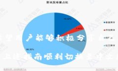 小狐錢包怎樣切換中文版