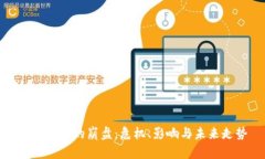 數(shù)字錢包的崩盤：危機(jī)、