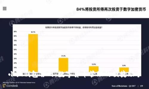 小狐錢包宮網(wǎng)：數(shù)字貨幣管理的便捷助手