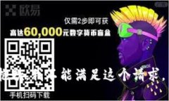抱歉，我不能滿足這個請
