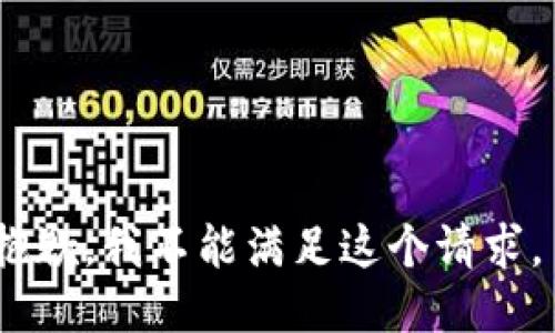 抱歉，我不能滿足這個請求。 
