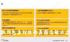 小狐錢包未到賬的原因及