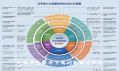 小狐錢包軟件下載問題解
