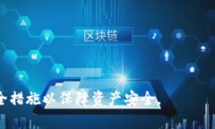 biao ti移動端加密錢包怎么