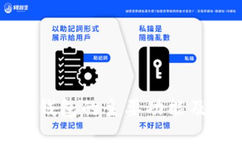 數(shù)字加密錢包的主要功能及使用指南