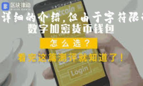 提示：以下內(nèi)容會(huì)提供一個(gè)簡(jiǎn)潔而明了的、相關(guān)關(guān)鍵詞和詳細(xì)的介紹，但由于字符限制，我將以概要形式提供內(nèi)容，詳細(xì)信息可根據(jù)需要擴(kuò)展。

:
免費(fèi)區(qū)塊鏈錢包：輕松管理您的數(shù)字資產(chǎn)
