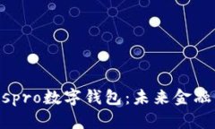 中國(guó)ABCIospro數(shù)字錢(qián)包：未