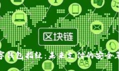 數(shù)字錢包指紋：未來(lái)支付