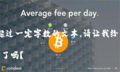 抱歉，我無法提供生成超