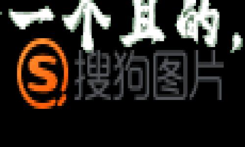 思考一個(gè)且的，放進(jìn)