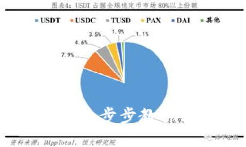 小狐錢包安裝教程：一步步教你輕松上手小狐錢包