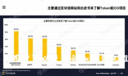 中國(guó)用戶可以使用的加密錢包推薦