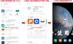 全面解析加密貨幣錢包：