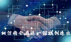 區(qū)塊鏈錢包開發(fā)指南：從