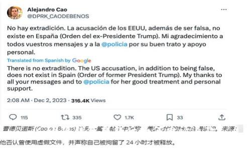 : 小狐錢包充錢后如何申請退款