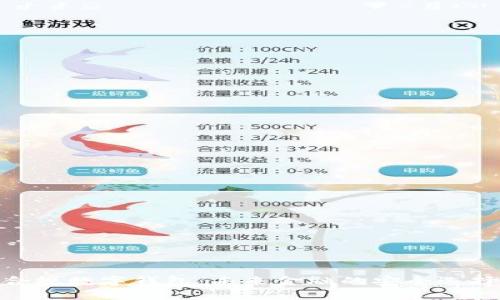 合規(guī)數(shù)字錢包：未來金融的安全選擇