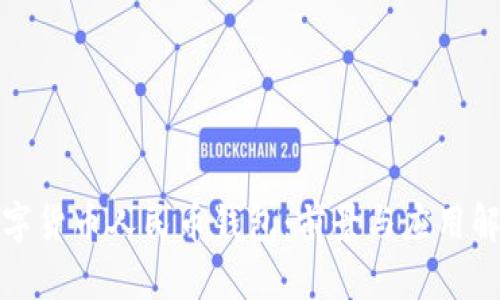 數(shù)字貨幣人民幣錢包：前景與應(yīng)用解析