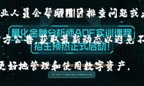 biao ti/biao ti小狐錢(qián)包App使用方法教程/biao ti  
小狐錢(qián)包, 錢(qián)包使用教程, 數(shù)字貨幣管理/guanjianci  

隨著數(shù)字貨幣的快速發(fā)展，越來(lái)越多的人開(kāi)始接觸和使用各種數(shù)字錢(qián)包。在這個(gè)背景下，小狐錢(qián)包作為一款新興的數(shù)字錢(qián)包應(yīng)用，因其簡(jiǎn)單易用的特點(diǎn)而受到用戶的青睞。本文將詳細(xì)介紹小狐錢(qián)包的使用方法，幫助用戶快速上手，并充分利用這一工具管理他們的數(shù)字資產(chǎn)。

小狐錢(qián)包的基本功能
小狐錢(qián)包是一款集成了多種功能的數(shù)字貨幣錢(qián)包。用戶可以通過(guò)它實(shí)現(xiàn)資產(chǎn)管理、數(shù)字貨幣交易、充值提現(xiàn)等功能。以下是小狐錢(qián)包的一些核心功能：

ul
    listrong資產(chǎn)管理：/strong用戶可以實(shí)時(shí)查看余額、交易記錄和資產(chǎn)變化，方便進(jìn)行資產(chǎn)監(jiān)控。/li
    listrong數(shù)字貨幣交易：/strong支持多種數(shù)字貨幣的買(mǎi)賣(mài)，方便用戶進(jìn)行投資。/li
    listrong安全保障：/strong采用多重安全機(jī)制，保障用戶資產(chǎn)安全，包括密碼保護(hù)、二步驗(yàn)證等。/li
    listrong充值和提現(xiàn)：/strong支持通過(guò)銀行轉(zhuǎn)賬或其他支付方式進(jìn)行資金的充值和提現(xiàn)。/li
/ul

如何下載與安裝小狐錢(qián)包App
要使用小狐錢(qián)包，首先需要下載安裝該應(yīng)用。以下是下載和安裝的步驟：

ol
    listrong下載應(yīng)用：/strong用戶可以在應(yīng)用商店中搜索“小狐錢(qián)包”，或直接訪問(wèn)小狐錢(qián)包的官方網(wǎng)站下載安裝包。/li
    listrong安裝應(yīng)用：/strong下載完成后，點(diǎn)擊安裝程序，按照提示完成安裝。注意，在安裝過(guò)程中可能需要開(kāi)啟未知來(lái)源的權(quán)限。/li
    listrong注冊(cè)賬戶：/strong首次打開(kāi)應(yīng)用時(shí)，用戶需要注冊(cè)一個(gè)新賬戶。輸入手機(jī)號(hào)碼并設(shè)置密碼，隨后會(huì)收到驗(yàn)證碼，輸入完成注冊(cè)。/li
/ol

如何創(chuàng)建和管理小狐錢(qián)包賬戶
賬戶的創(chuàng)建和管理是使用小狐錢(qián)包的基礎(chǔ)，接下來(lái)我們將詳細(xì)介紹如何創(chuàng)建賬戶以及如何進(jìn)行管理。

1. **賬戶創(chuàng)建：** 在注冊(cè)時(shí)，用戶需要填寫(xiě)個(gè)人信息，如手機(jī)號(hào)以及設(shè)置初始密碼。注冊(cè)后，建議用戶進(jìn)行身份驗(yàn)證，以提高賬戶安全性。

2. **錢(qián)包管理：** 用戶可以通過(guò)賬號(hào)管理界面進(jìn)行錢(qián)包的設(shè)置，比如修改賬戶密碼、綁定/解綁手機(jī)號(hào)、設(shè)置安全問(wèn)題等。這些操作能夠有效提升賬戶的安全性。

3. **資產(chǎn)管理：** 在主界面，用戶可以查看當(dāng)前資產(chǎn)狀況，包括持有的數(shù)字貨幣種類(lèi)及數(shù)量。每種資產(chǎn)的詳細(xì)信息都可以方便地查看并進(jìn)行進(jìn)一步操作。

數(shù)字貨幣的充值與提現(xiàn)方法
充提幣是用戶使用錢(qián)包的常見(jiàn)需求，下面將詳細(xì)講解如何進(jìn)行充值和提現(xiàn)。

1. **充值方法：** 用戶可以通過(guò)“充值”選項(xiàng)進(jìn)入充值界面，選擇想要充值的數(shù)字貨幣，系統(tǒng)會(huì)提供對(duì)應(yīng)的充值地址，用戶只需將資金轉(zhuǎn)入該地址即可。在充值過(guò)程中，要確認(rèn)地址的正確性，以免出現(xiàn)資金損失。

2. **提現(xiàn)方法：** 進(jìn)入提現(xiàn)界面，選擇需要提現(xiàn)的數(shù)字貨幣，系統(tǒng)會(huì)顯示當(dāng)前可提現(xiàn)的數(shù)量。用戶需要輸入提現(xiàn)地址和提現(xiàn)數(shù)量，確認(rèn)信息無(wú)誤后提交請(qǐng)求。通常情況下，提現(xiàn)會(huì)受到一定的手續(xù)費(fèi)和時(shí)間限制。

3. **注意事項(xiàng)：** 在進(jìn)行充值和提現(xiàn)時(shí)，用戶需注意網(wǎng)絡(luò)的安全，確認(rèn)網(wǎng)址及鏈接的官方性。此外，保持個(gè)人隱私，并使用強(qiáng)密碼來(lái)保護(hù)賬戶安全。

常見(jiàn)問(wèn)題解答
針對(duì)小狐錢(qián)包的使用過(guò)程中，用戶可能會(huì)遇到的一些常見(jiàn)問(wèn)題，下面將逐個(gè)進(jìn)行深入解答。

1. 小狐錢(qián)包支持哪些數(shù)字貨幣？
小狐錢(qián)包支持多種主流數(shù)字貨幣的存儲(chǔ)與交易，具體包括比特幣、以太坊、瑞波幣、萊特幣等。近年來(lái)，隨著新興幣種的不斷出現(xiàn)，小狐錢(qián)包也在持續(xù)更新其支持的幣種列表。在實(shí)際使用中，用戶可以在應(yīng)用界面查找具體可以存儲(chǔ)和交易的數(shù)字貨幣。

另外，對(duì)于每種貨幣，小狐錢(qián)包提供詳細(xì)的實(shí)時(shí)行情及市場(chǎng)動(dòng)向，用戶可以基于這些信息做出更合適的投資決策。錢(qián)包中還設(shè)立有錢(qián)包內(nèi)幣種轉(zhuǎn)化功能，便于用戶在不同幣種之間進(jìn)行自由轉(zhuǎn)換，提升操作靈活性。

需要注意的是，每種數(shù)字貨幣的特性、市場(chǎng)表現(xiàn)及風(fēng)險(xiǎn)也有所不同，因此建議用戶在選擇投資前，需謹(jǐn)慎研究并根據(jù)自身情況合理配置資產(chǎn)。

2. 如何保障小狐錢(qián)包的安全性？
安全性是數(shù)字貨幣錢(qián)包使用者最關(guān)心的問(wèn)題之一。小狐錢(qián)包在安全防護(hù)方面采取了多種措施，以保障用戶的數(shù)字資產(chǎn)。首先，用戶注冊(cè)時(shí)需要設(shè)置強(qiáng)密碼，同時(shí)支持二步驗(yàn)證功能，使賬戶即使被盜也難以進(jìn)入。

其次，錢(qián)包采用了離線存儲(chǔ)機(jī)制，將大部分用戶資產(chǎn)存放在離線錢(qián)包中，這樣即使網(wǎng)絡(luò)遭到攻擊，用戶的大部分資產(chǎn)也可以得到保護(hù)。此外，用戶可以啟用安全提醒功能，系統(tǒng)會(huì)在有任何異常操作時(shí)，第一時(shí)間發(fā)出警報(bào)，提醒用戶及時(shí)處理。

用戶在使用小狐錢(qián)包的同時(shí)，也要注意個(gè)人賬號(hào)信息的保密，不隨便向他人透露私鑰、密碼等重要信息，并定期更新密碼以提高賬戶安全性。

3. 小狐錢(qián)包的手續(xù)費(fèi)是多少？
小狐錢(qián)包的手續(xù)費(fèi)因不同的交易類(lèi)型和面臨的網(wǎng)絡(luò)環(huán)境而有所不同。一般而言，數(shù)字貨幣的交易都需要支付一定的礦工費(fèi)，這是由于區(qū)塊鏈網(wǎng)絡(luò)會(huì)根據(jù)交易的復(fù)雜程度和網(wǎng)絡(luò)擁塞情況來(lái)決定費(fèi)用。

小狐錢(qián)包在用戶進(jìn)行充值、提現(xiàn)和交易時(shí)，會(huì)在界面上清晰標(biāo)示相關(guān)費(fèi)用，讓用戶在操作之前可以充分了解。在實(shí)際使用中，用戶需要將手續(xù)費(fèi)的波動(dòng)因素考慮到交易的時(shí)機(jī)與市場(chǎng)判斷中。在頻繁交易時(shí)，用戶應(yīng)妥善規(guī)劃交易時(shí)機(jī)，以降低費(fèi)用。

4. 如果遇到交易失敗該怎么辦？
在使用小狐錢(qián)包進(jìn)行交易時(shí)，偶爾會(huì)遇到交易失敗的情況，造成失敗的原因可能有多種，例如網(wǎng)絡(luò)問(wèn)題、地址錯(cuò)誤或手續(xù)費(fèi)不足等。如果發(fā)生交易失敗，用戶可以采取以下幾個(gè)步驟進(jìn)行處理：

1. **確認(rèn)網(wǎng)絡(luò)連接：** 確保網(wǎng)絡(luò)正常，關(guān)閉后再重新連接，刷新應(yīng)用界面。

2. **檢查交易信息：** 回顧交易記錄，確保輸入的信息無(wú)誤，特別是收款地址。

3. **聯(lián)系客服：** 如果確認(rèn)信息無(wú)誤且網(wǎng)絡(luò)正常，但交易依然失敗，建議聯(lián)系小狐錢(qián)包的客服，告知問(wèn)題詳情，他們的專(zhuān)業(yè)人員會(huì)幫助用戶排查問(wèn)題或者提供相關(guān)解決方案。

4. **關(guān)注官方通告：** 有時(shí)候因?yàn)橄到y(tǒng)維護(hù)或更新等原因，可能會(huì)導(dǎo)致部分服務(wù)暫時(shí)中斷。建議用戶關(guān)注小狐錢(qián)包的官方公告，獲取最新動(dòng)態(tài)以避免不必要的損失。

通過(guò)以上內(nèi)容，用戶應(yīng)該能夠?qū)π『X(qián)包有一個(gè)全面的了解，從基本功能到具體操作，以及遇到問(wèn)題時(shí)的解決方法，從而更好地管理和使用數(shù)字資產(chǎn)。