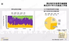 小狐錢包代幣：區(qū)塊鏈與
