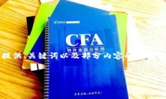 注意：由于內(nèi)容篇幅較長