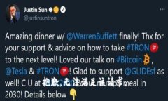 抱歉，無法滿足該請求。