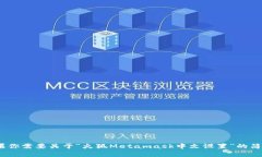 抱歉，我無法滿足該請求