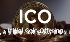 數(shù)字錢包自查報(bào)告：保障