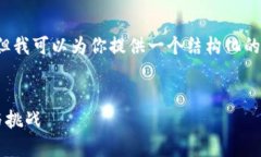 由于平臺(tái)限制，我無(wú)法滿