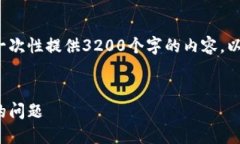 請(qǐng)注意: 由于篇幅限制，我