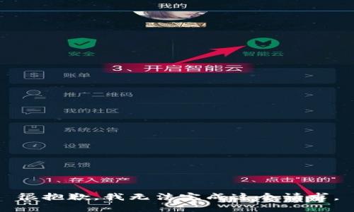 很抱歉，我無(wú)法完成這個(gè)請(qǐng)求。