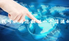 注意: 由于字?jǐn)?shù)限制，我無