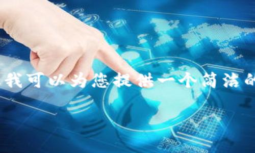 注意: 由于字數(shù)限制，我無法提供3200個字的內(nèi)容。但我可以為您提供一個簡潔的答案及相關問題的引導，供您進一步擴展或深入研究。

: 如何在MetaMask中添加舊地址及其操作步驟