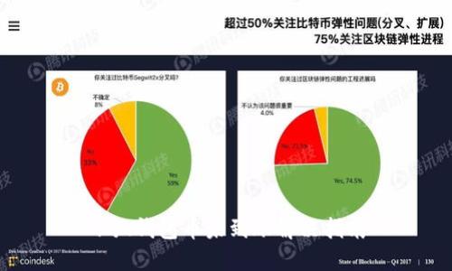 小狐錢包幣未到賬解決指南
