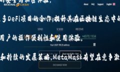 MetaMask支持的交易所一覽